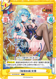 [妖精の森]文鴦（HS/001B-091）