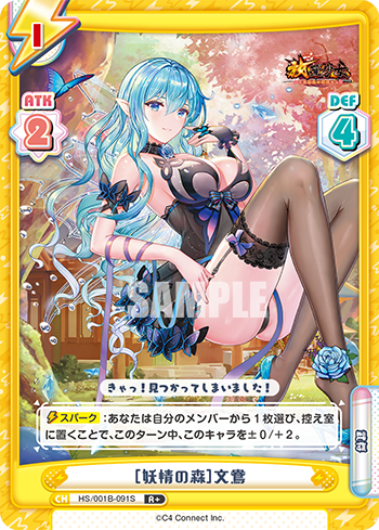 [妖精の森]文鴦（HS/001B-091S）