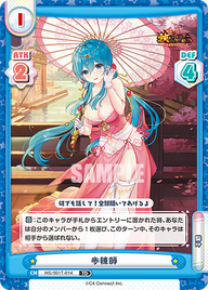 歩練師（HS/001T-014）
