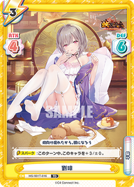 劉璋（HS/001T-016）