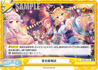 夏の風物詩（HS/001T-018）