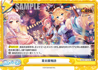 夏の風物詩（HS/001T-018S）
