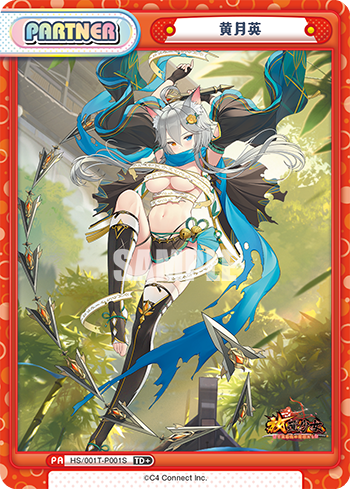 黄月英（HS/001T-P001S）