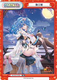 鮑三娘（HS/001T-P004）