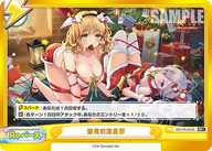 聖夜の流星群（HS/PR-002S）