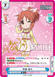 安部 菜々（IMC/001B-007S）