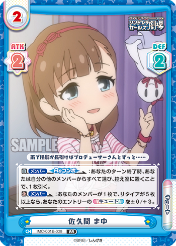 佐久間 まゆ（IMC/001B-030）