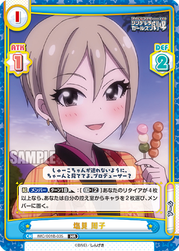 塩見 周子（IMC/001B-035）