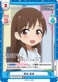 新田 美波（IMC/001B-052）