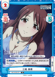 三船 美優（IMC/001B-070）