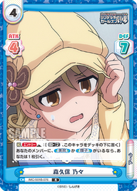 森久保 乃々（IMC/001B-076）