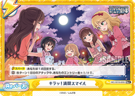 キラッ!満開スマイル（IMC/001B-089S）