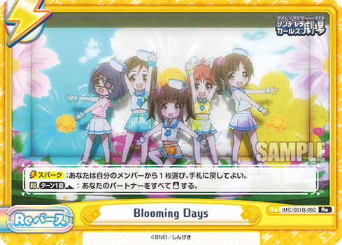 Blooming Days（IMC/001B-092）