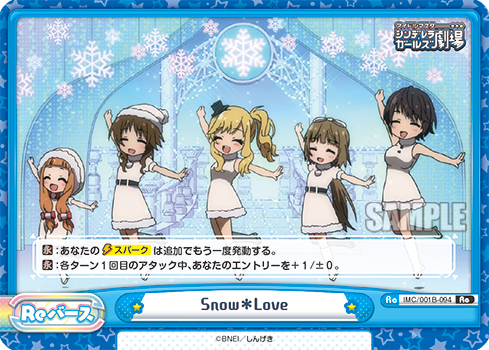 Snow*Love（IMC/001B-094）