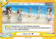 いとしーさー♥（IMC/001B-095S）