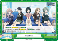 Max Beat（IMC/001B-099）