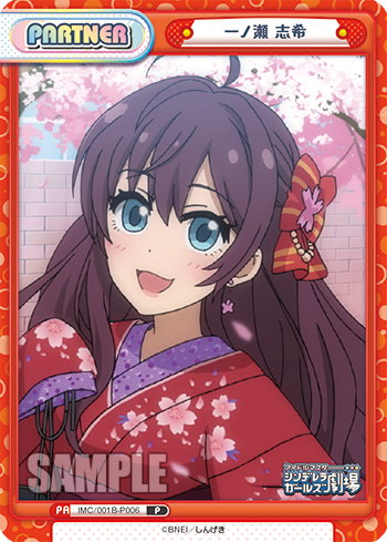 一ノ瀬 志希（IMC/001B-P006）