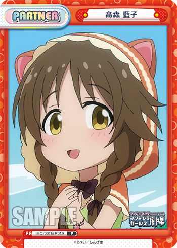 高森 藍子（IMC/001B-P019）
