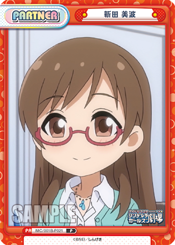新田 美波（IMC/001B-P021）