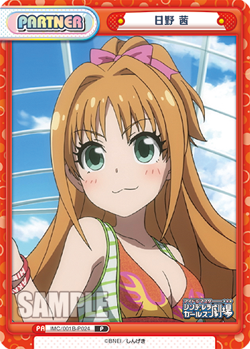 日野 茜（IMC/001B-P024）