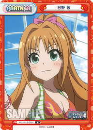 日野 茜（IMC/001B-P024）
