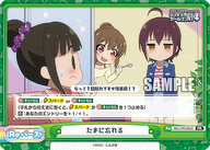 たまに忘れる（IMC/PR-0003）