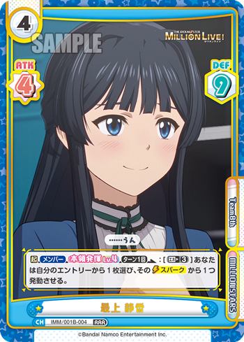 最上 静香（IMM/001B-004）