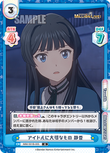 アイドルに大切なもの 静香（IMM/001B-005）