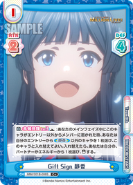 Gift Sign 静香（IMM/001B-006S）