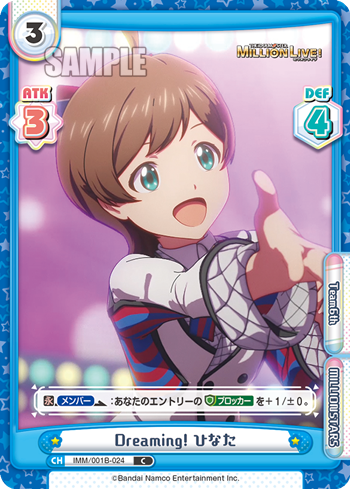 Dreaming! ひなた（IMM/001B-024）