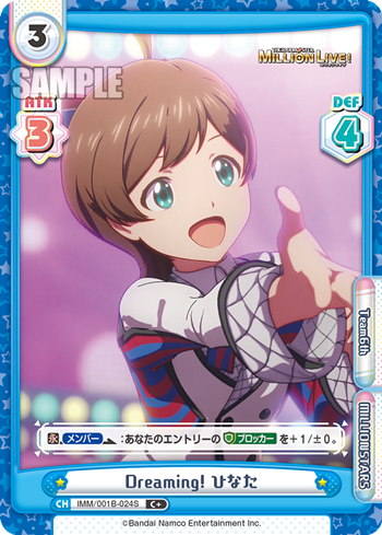 Dreaming! ひなた（IMM/001B-024S）