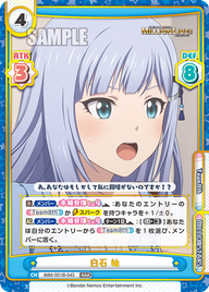 白石 紬（IMM/001B-043）