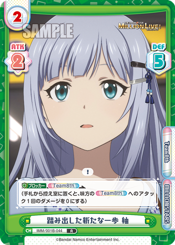 踏み出した新たな一歩 紬（IMM/001B-044）