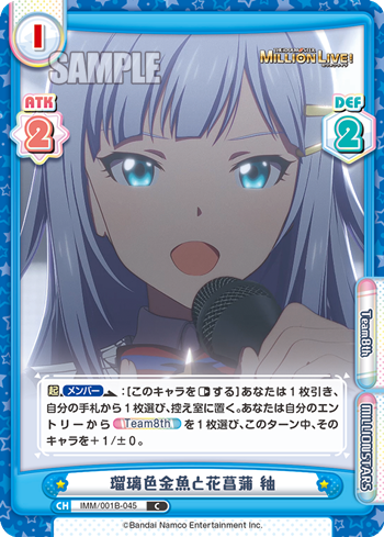 瑠璃色金魚と花菖蒲 紬（IMM/001B-045）