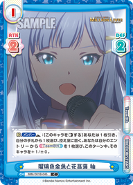 瑠璃色金魚と花菖蒲 紬（IMM/001B-045）