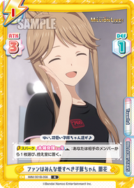 ファンはみんな愛すべき子豚ちゃん 朋花（IMM/001B-056）