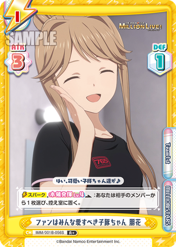 ファンはみんな愛すべき子豚ちゃん 朋花（IMM/001B-056S）