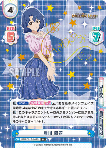 豊川 風花（IMM/001B-064S）