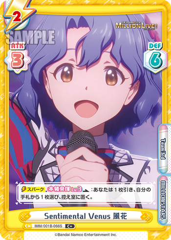 Sentimental Venus 風花（IMM/001B-066S）