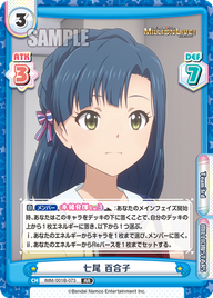 七尾 百合子（IMM/001B-073）