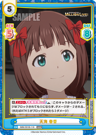 天海 春香（IMM/001B-118）