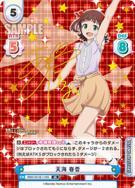 天海 春香（IMM/001B-118S）
