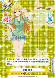 星井 美希（IMM/001B-120S）