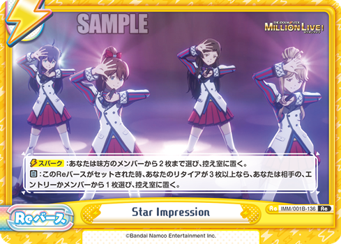 Star Impression（IMM/001B-136）