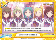Unknown Boxの開き方（IMM/001B-141S）