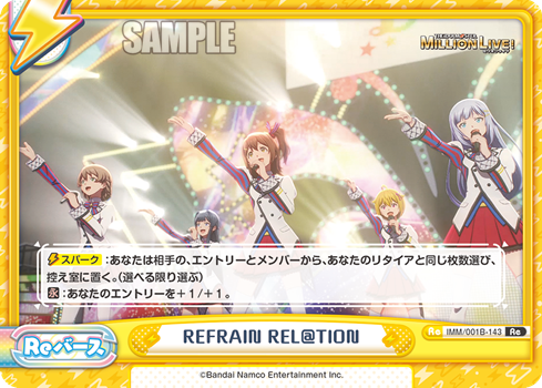 REFRAIN REL@TION（IMM/001B-143）