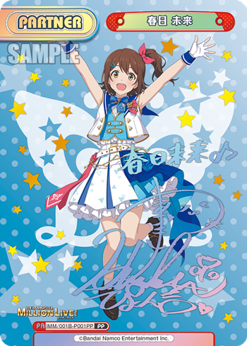 春日 未来（IMM/001B-P001PP）