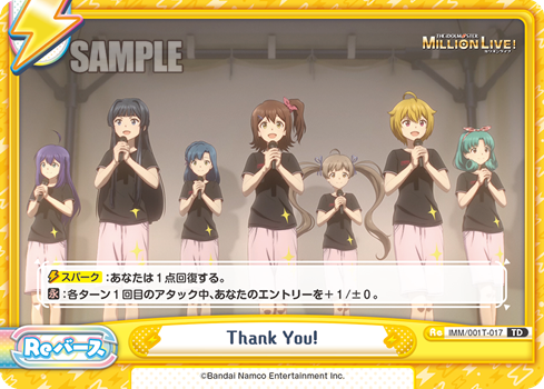 Thank You!（IMM/001T-017）