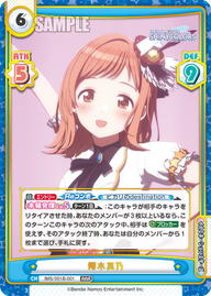 櫻木真乃（IMS/001B-001）