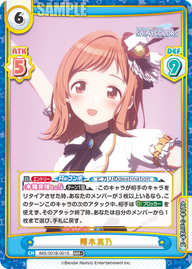 櫻木真乃（IMS/001B-001S）